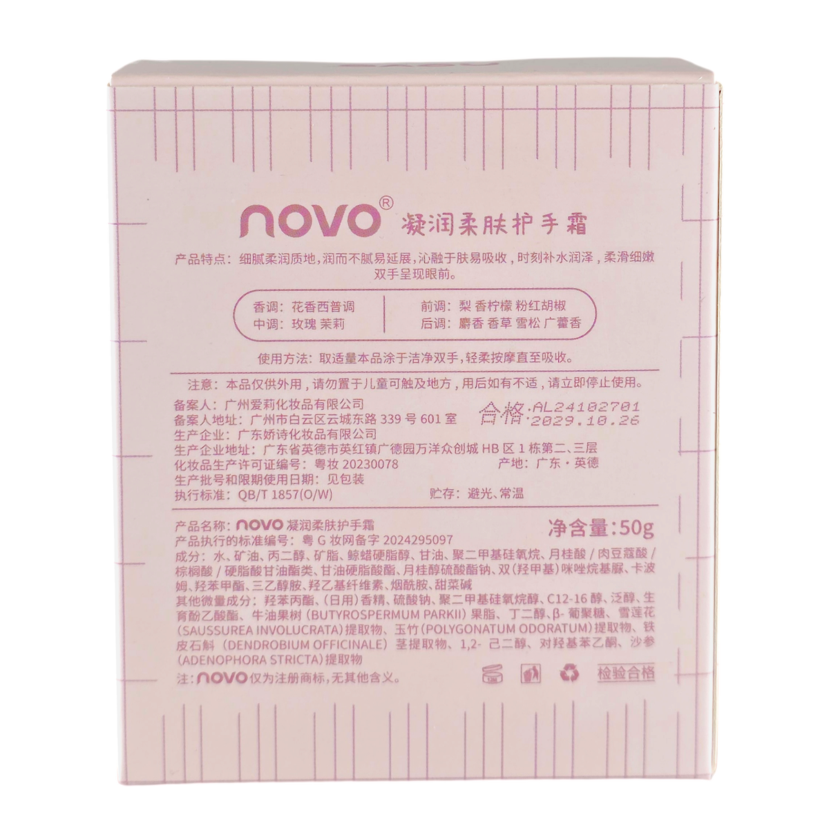 Novo Moisturizing Softening Hand Cream-image2