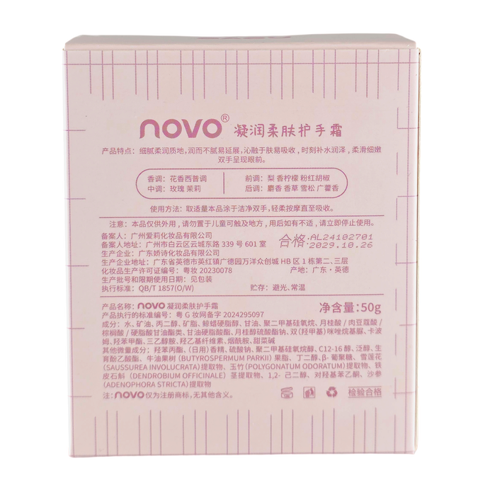 Novo Moisturizing Softening Hand Cream-image2