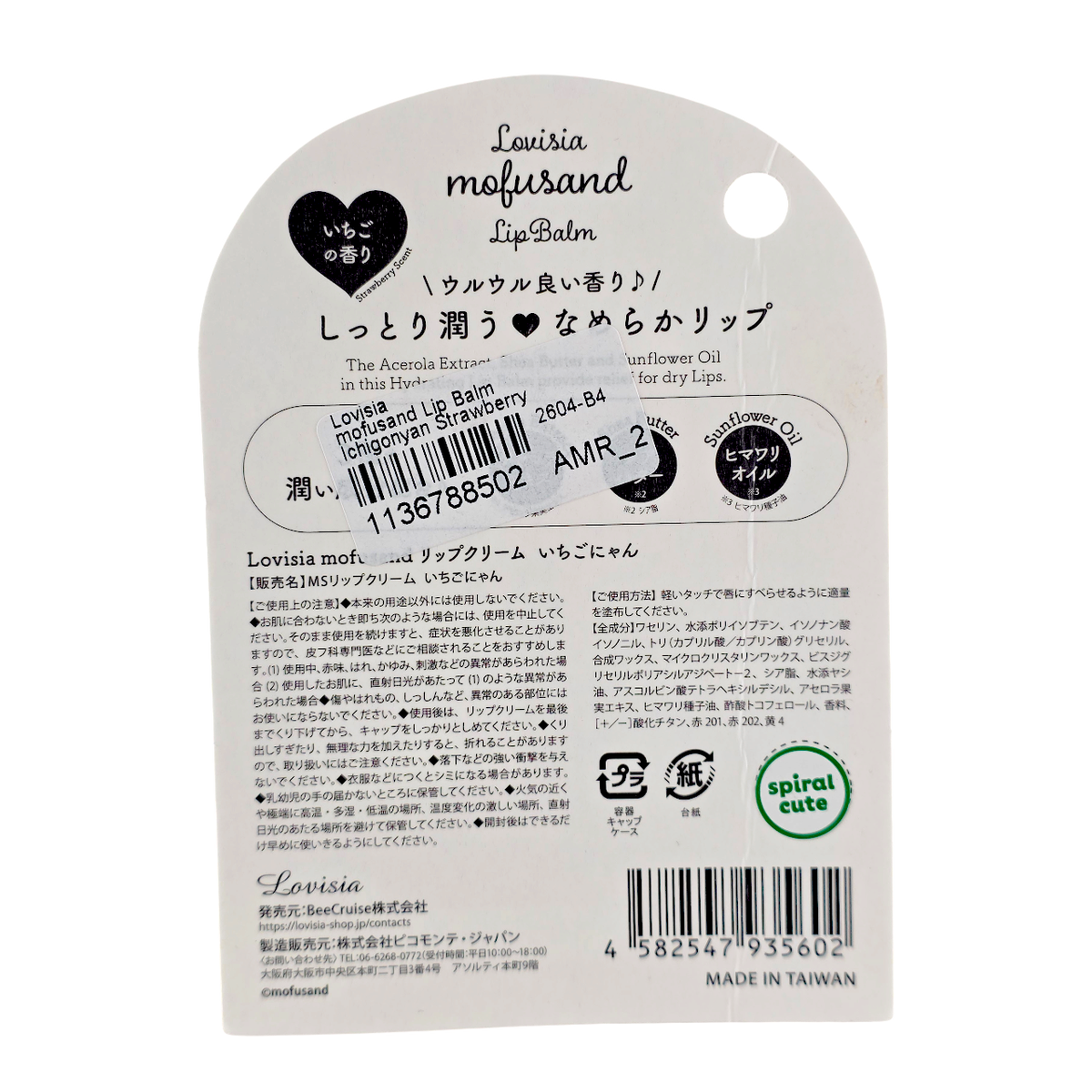 Lovisia Mofusand Lip balm-image2 Lovisia Mofusand Lip balm-image2