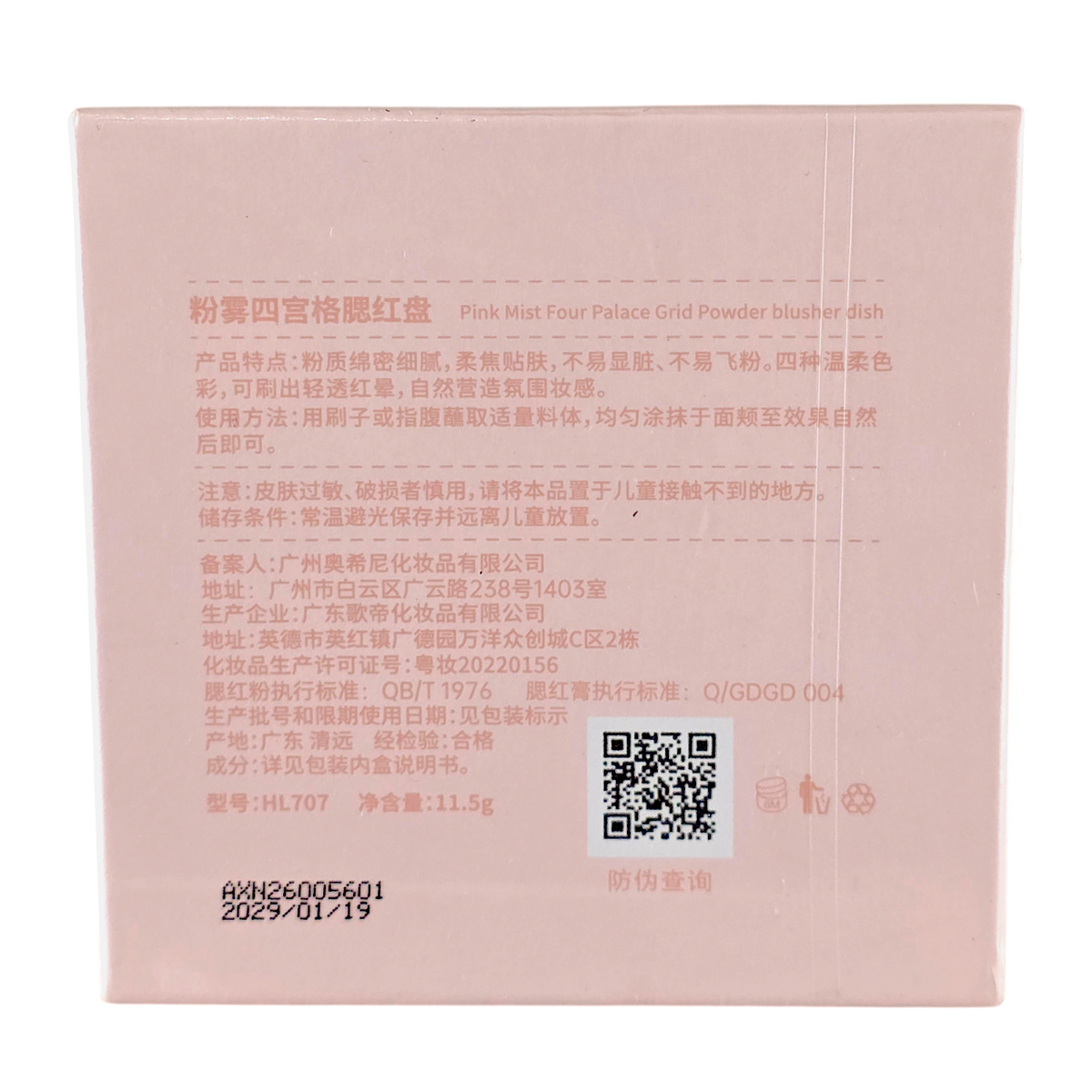 Hold Live 4-Color Blusher Palette-image2 Hold Live 4-Color Blusher Palette-image2