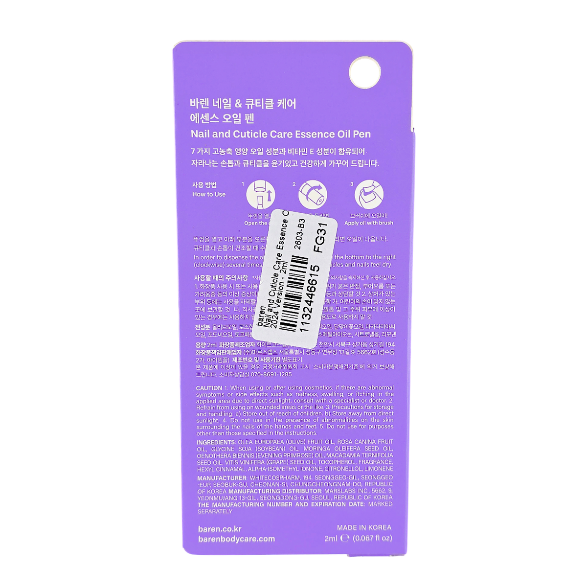 Baren TARGETED BODYCARE Nail and Cuticle Care Essence Oil Pen-image2 Baren TARGETED BODYCARE Nail and Cuticle Care Essence Oil Pen-image2
