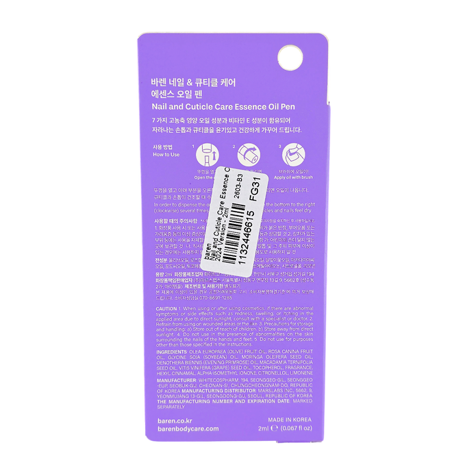 Baren TARGETED BODYCARE Nail and Cuticle Care Essence Oil Pen-image2 Baren TARGETED BODYCARE Nail and Cuticle Care Essence Oil Pen-image2