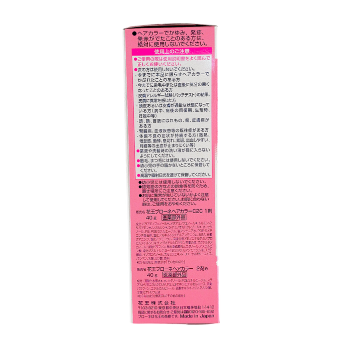 Kao Blaune Treatment Color Cream Kao Blaune Treatment Color Cream