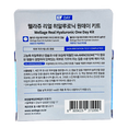 Wellage Real Hyaluronic One Day Kit-image2 Wellage Real Hyaluronic One Day Kit-image2