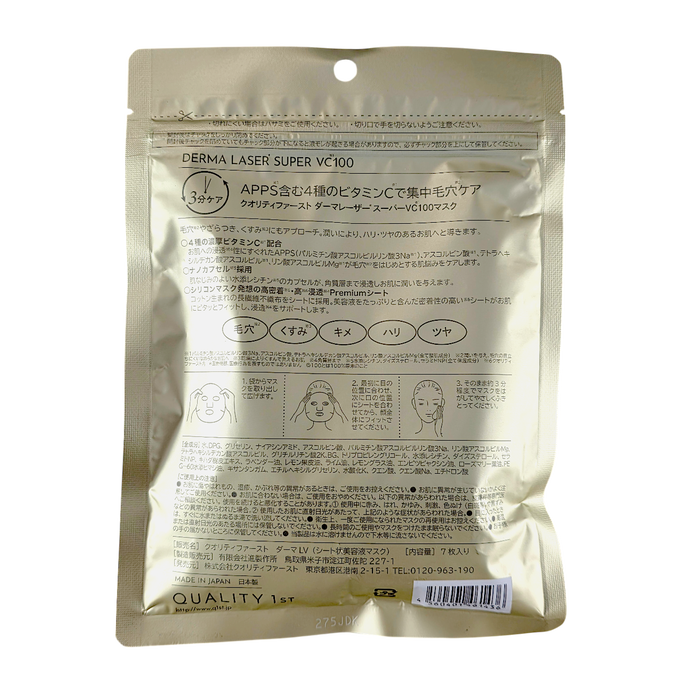 QUALITY 1ST Derma Laser Super VC100 Mask-image2 QUALITY 1ST Derma Laser Super VC100 Mask-image2