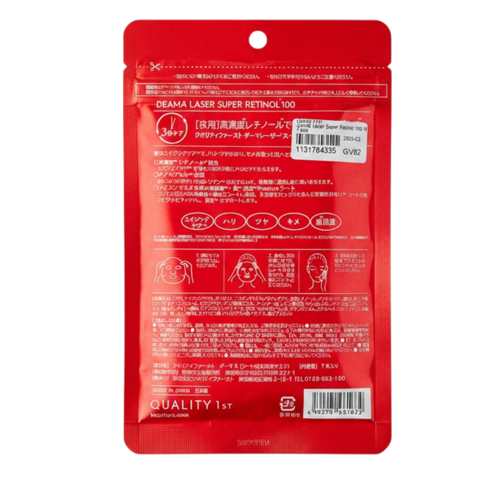 QUALITY 1ST Derma Laser Super Retinol 100 Mask-image2 QUALITY 1ST Derma Laser Super Retinol 100 Mask-image2