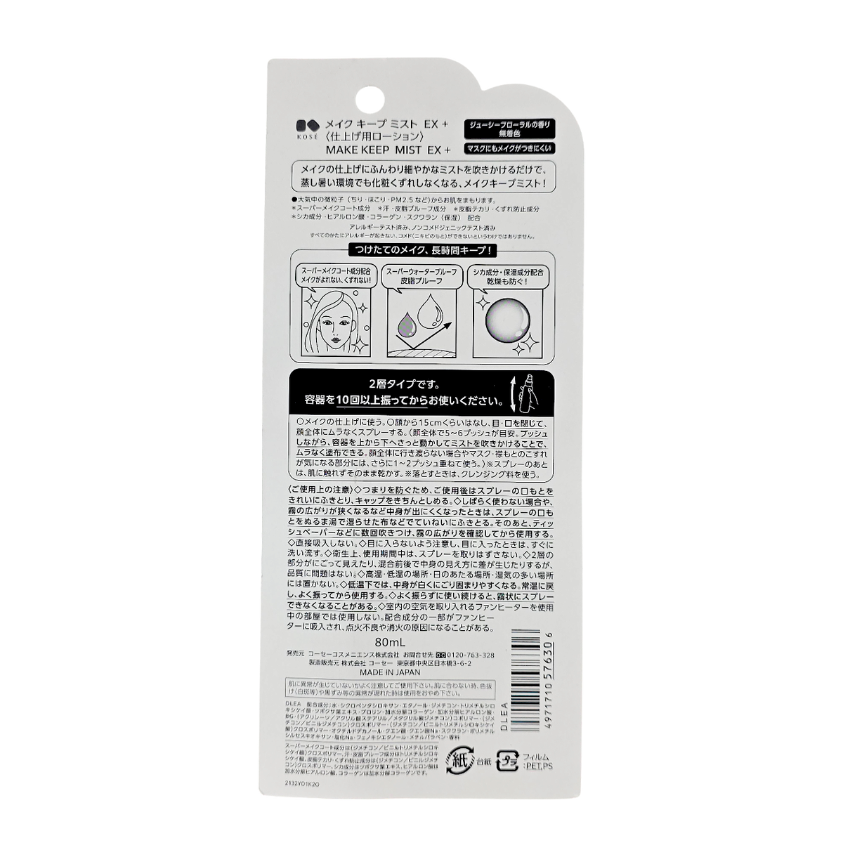 Kose Make Keep Mist EX+ Juicy Floral-image2