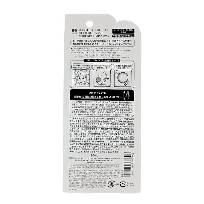 Kose Make Keep Mist EX+ Juicy Floral-image2
