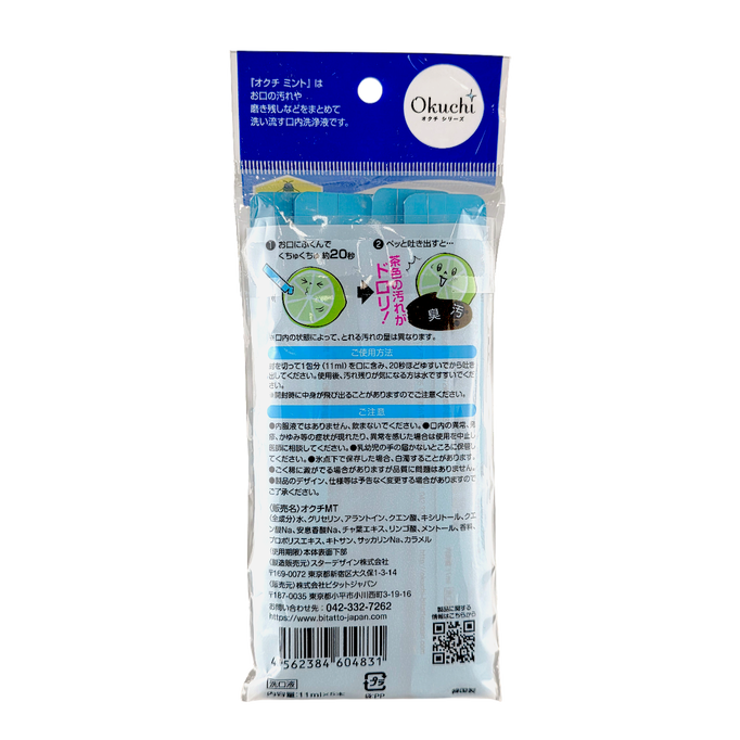 Okuchi Lime Mint Mouthwash-image3 Okuchi Lime Mint Mouthwash-image3