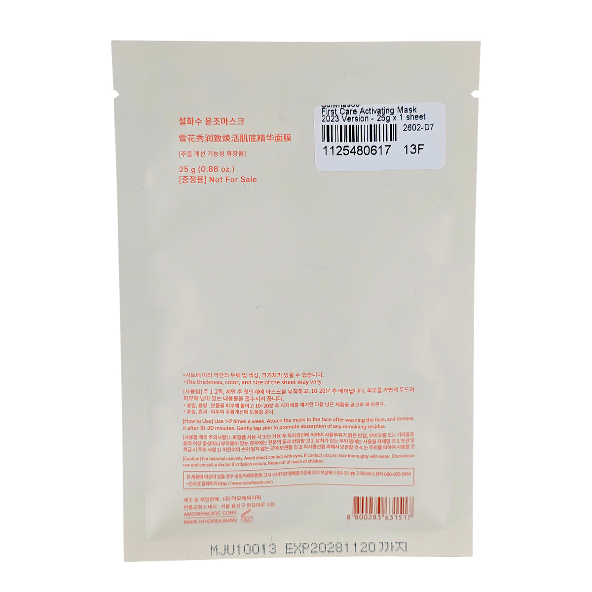 Sulwhasoo First Care Activating Mask - 1 Sheet-image2 Sulwhasoo First Care Activating Mask - 1 Sheet-image2