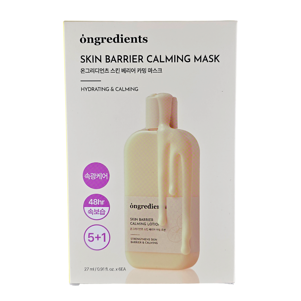 ongredients Skin Barrier Calming Mask-image3