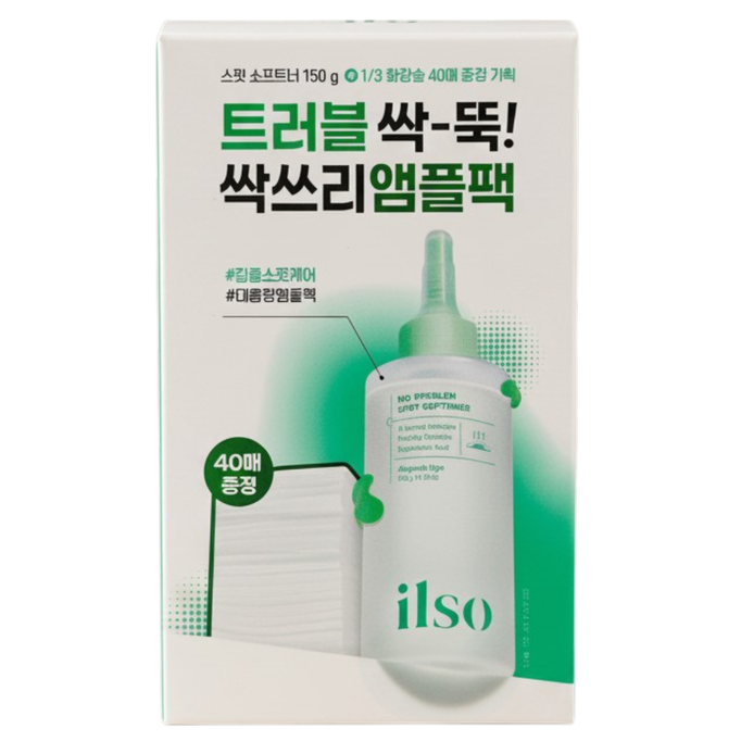 ilso No Problem Spot Softener Special Set-image3 ilso No Problem Spot Softener Special Set-image3
