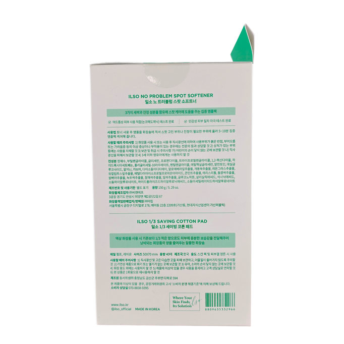 ilso No Problem Spot Softener Special Set-image4 ilso No Problem Spot Softener Special Set-image4