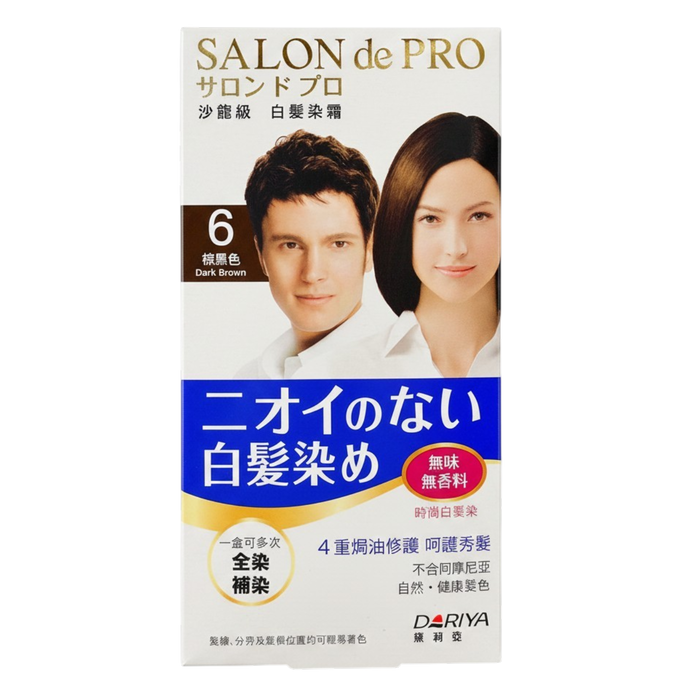 DARIYA Salon De Pro Hair Color Cream-image1 DARIYA Salon De Pro Hair Color Cream-image1