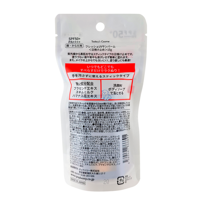 Today's Cosme UV Sun Balm Stick Type SPF 50+PA++++ Fresh-image2