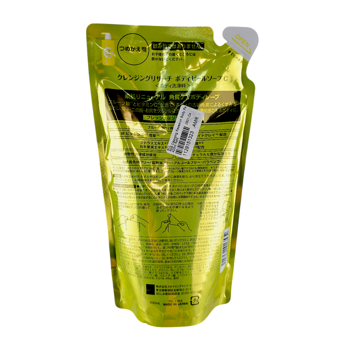 BCL AHA Cleansing Research Body Peel Soap C Fresh Citrus-image2 BCL AHA Cleansing Research Body Peel Soap C Fresh Citrus-image2