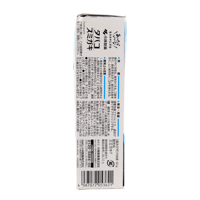 KOBAYASHI Tabaco Migaki Toothpaste-image3 KOBAYASHI Tabaco Migaki Toothpaste-image3