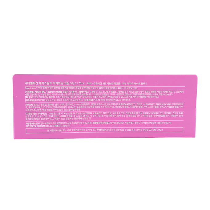 Dr.Melaxin Facephalt Tightening Cream-image3 Dr.Melaxin Facephalt Tightening Cream-image3