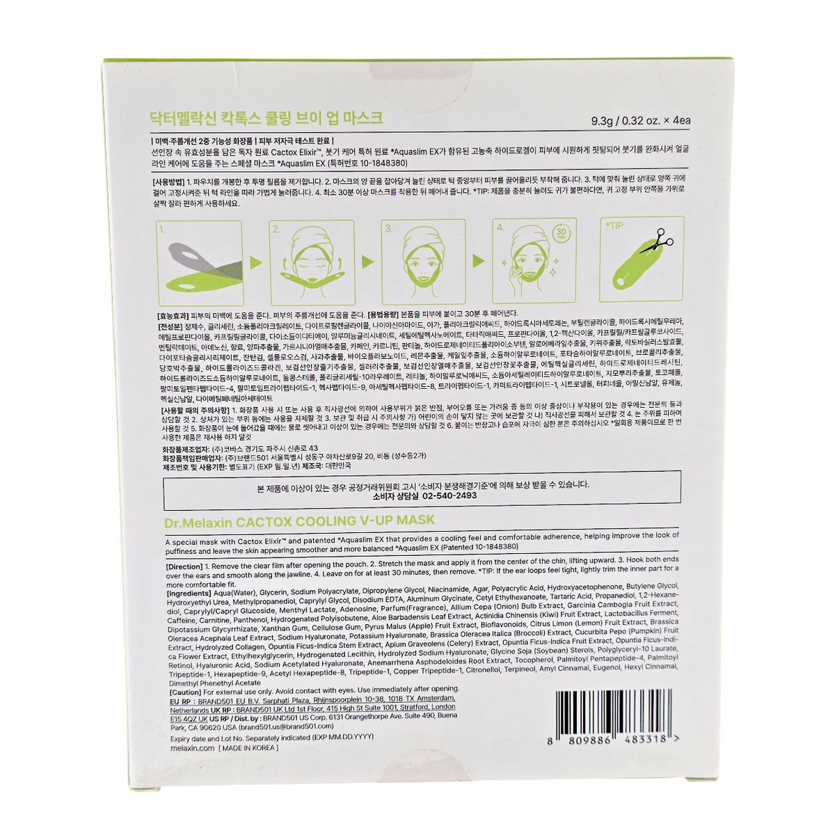 Dr. Melaxin Cactox Cooling V-Up Mask-image2 Dr. Melaxin Cactox Cooling V-Up Mask-image2