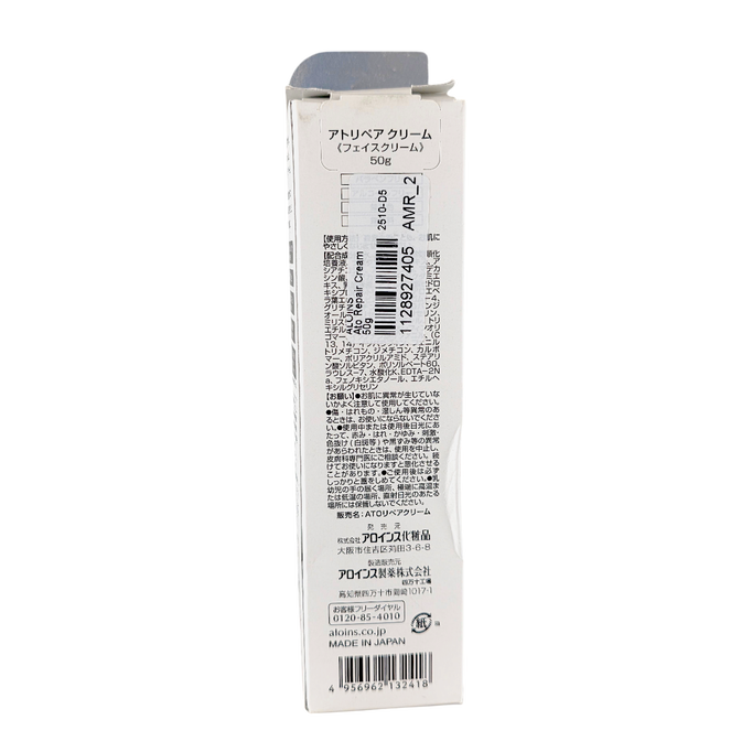 Aloins Ato Repair CICA Cream-image2