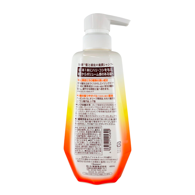 Rohto Mentholatum 50 Megumi Scalp nourishing Shampoo