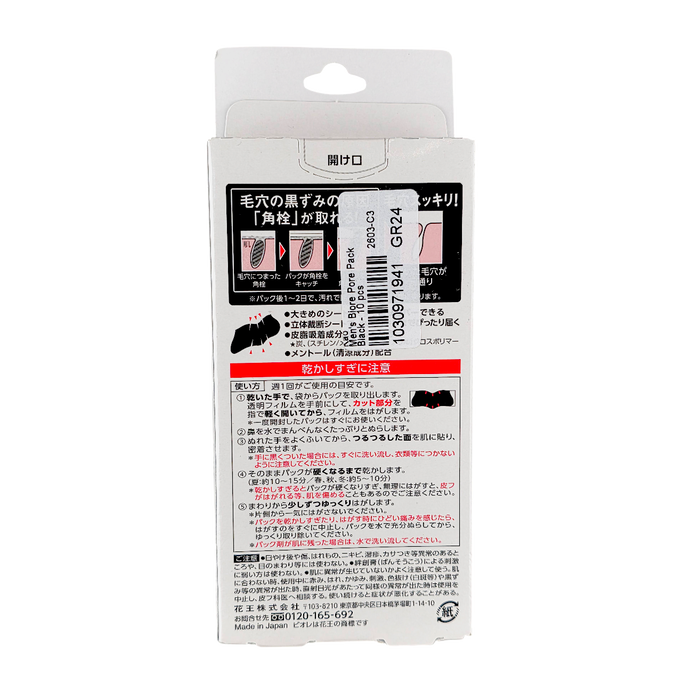 Biore Men’s Black Pore Strips-image2
