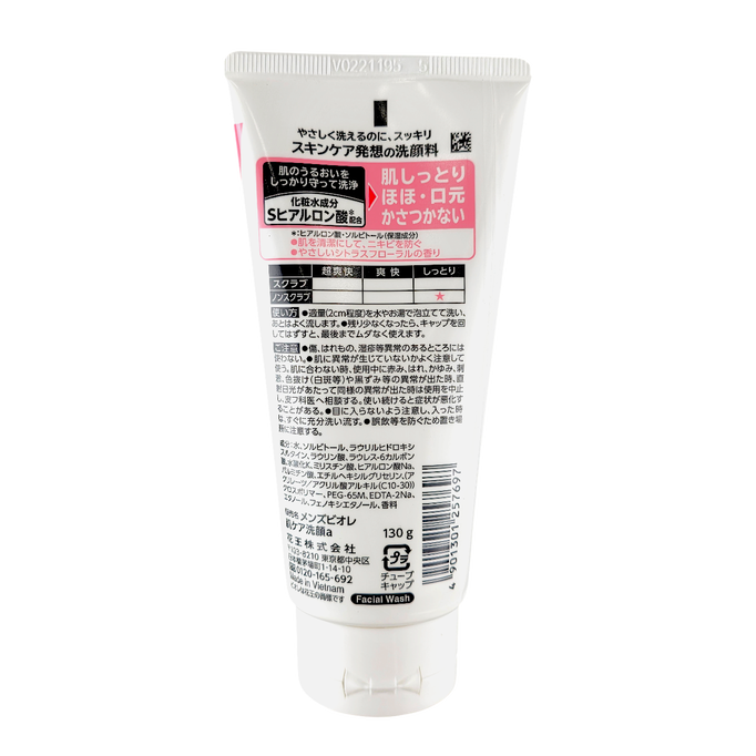 Biore Men's Facial Wash Deep Moist