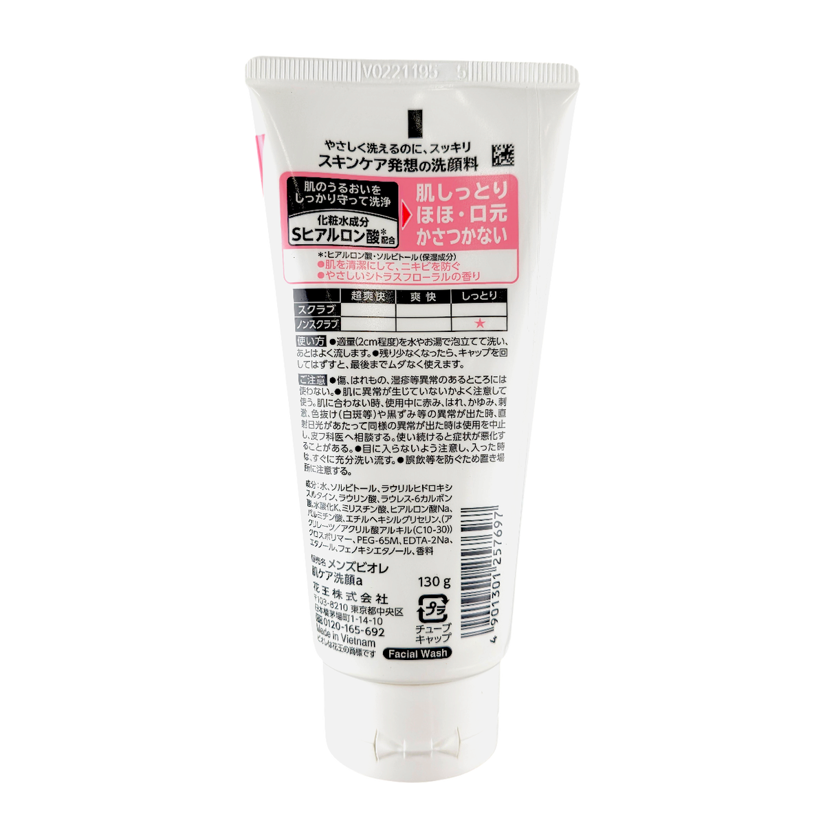 Biore Men's Facial Wash Deep Moist-image2 Biore Men's Facial Wash Deep Moist-image2