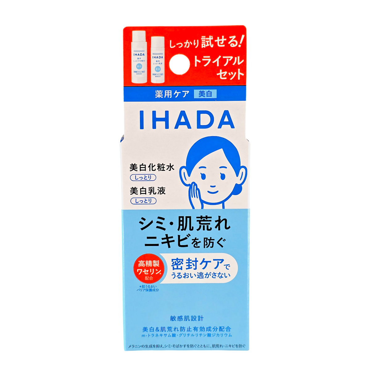 Shiseido IHADA Whitening Clear Skin Care Trial Set-image1
