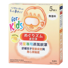 Kao Kids MegRhythm Steam Eye Mask-image1