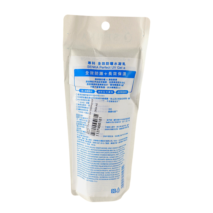 Shiseido Senka Perfect UV Gel Sunscreen SPF 50+ PA++++
