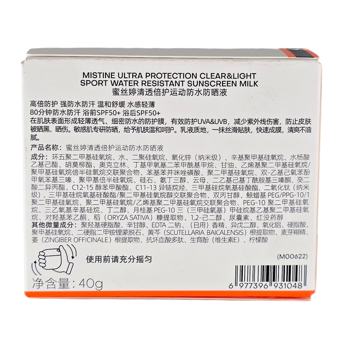 Mistine Sports Waterproof Sunscreen Lotion-image2