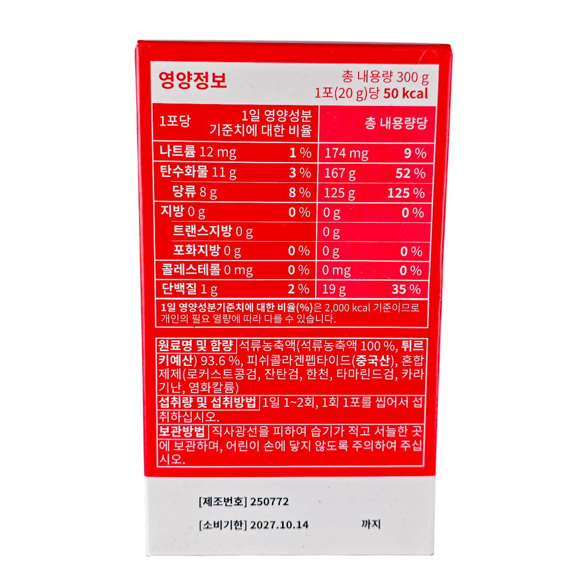 Vitamin Village Pomegranate Ultra Low Molecular Collagen Stick-image2 Vitamin Village Pomegranate Ultra Low Molecular Collagen Stick-image2