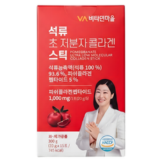 Vitamin Village Pomegranate Ultra Low Molecular Collagen Stick