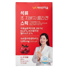 Vitamin Village Pomegranate Ultra Low Molecular Collagen Stick-image1 Vitamin Village Pomegranate Ultra Low Molecular Collagen Stick-image1