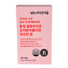 Vitamin Village Tone- up Glutathione-image1 Vitamin Village Tone- up Glutathione-image1