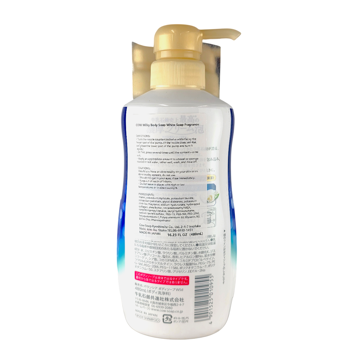 Bouncia Milky White Body Wash-image2