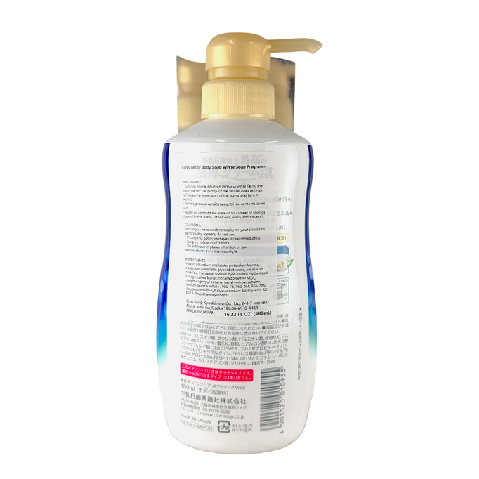 Bouncia Milky White Body Wash-image2 Bouncia Milky White Body Wash-image2
