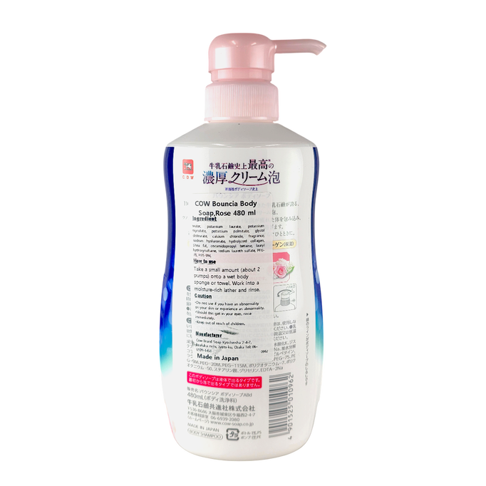 Bouncia Rose Body Soap