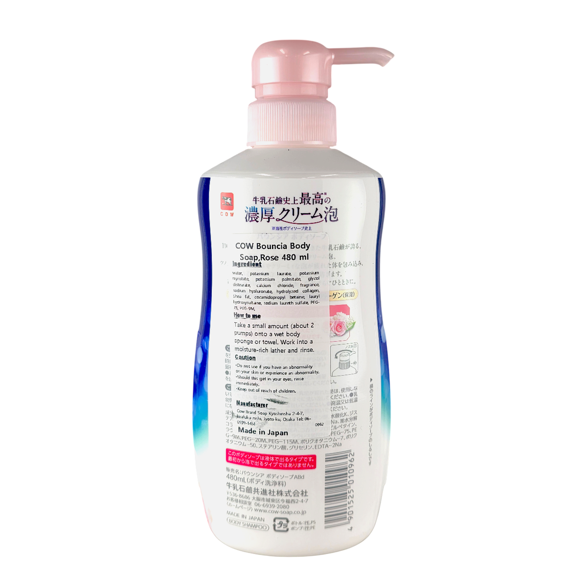 Bouncia Rose Body Wash-image2 Bouncia Rose Body Wash-image2