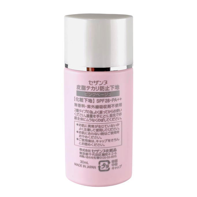 Cezanne UV Make Keep Base SPF 28 PA +++-image2