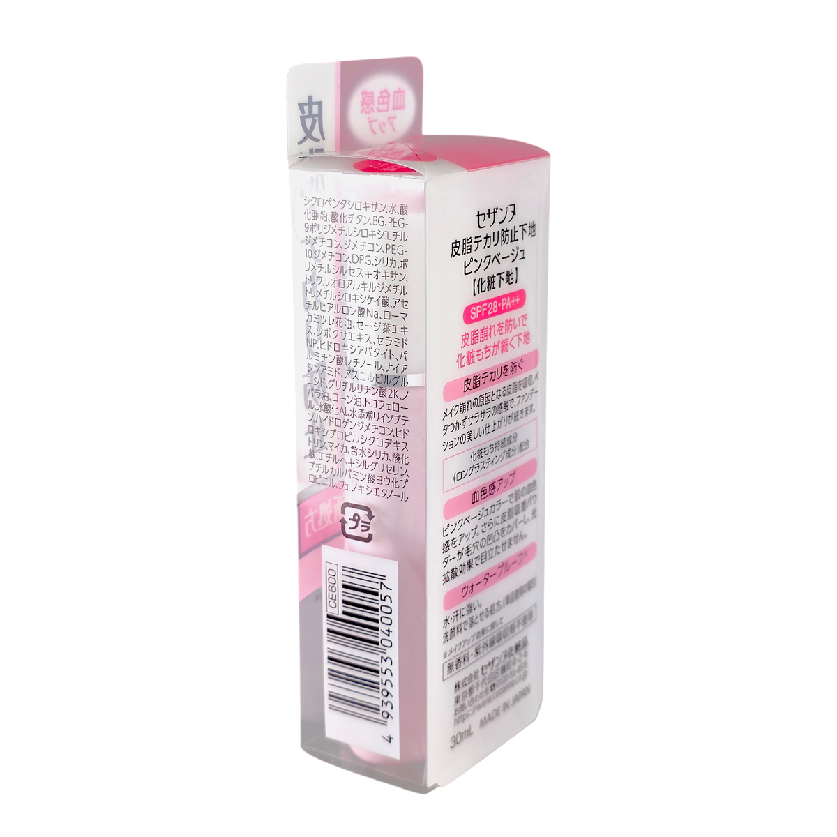 Cezanne UV Make Keep Base SPF 28 PA +++-image4