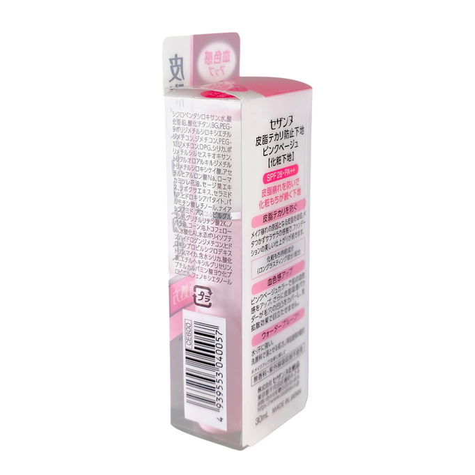 Cezanne UV Make Keep Base SPF 28 PA +++-image4