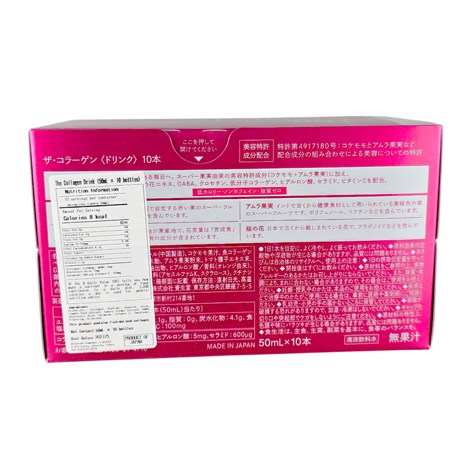 Shiseido Beauty Wellness The Collagen Drink-image2