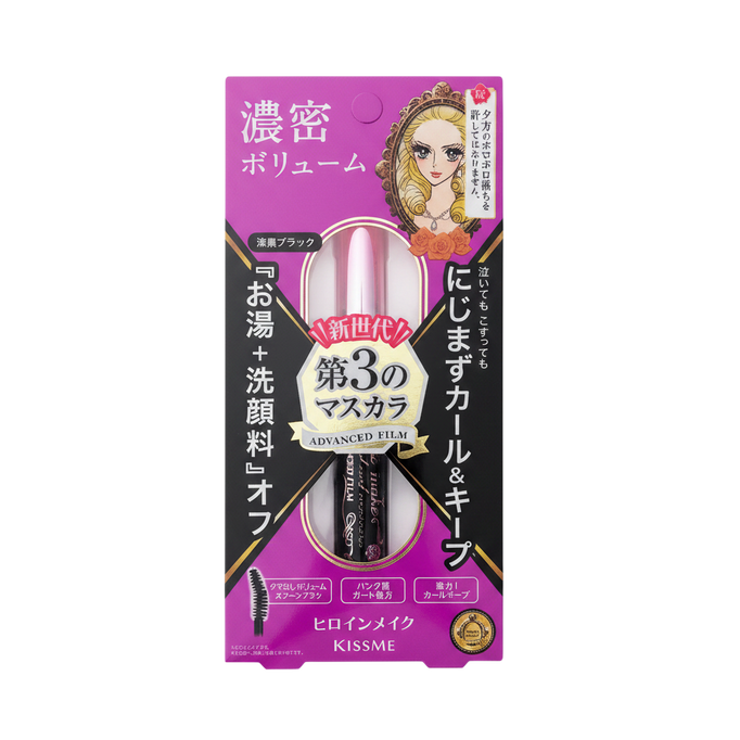 KissMe Heroine Make Volume & Curl Mascara Advanced Film-image1 KissMe Heroine Make Volume & Curl Mascara Advanced Film-image1