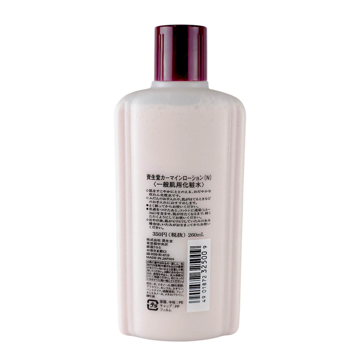 Shiseido Deluxe Eau De Carmin Lotion-image2 Shiseido Deluxe Eau De Carmin Lotion-image2