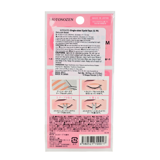 Motonzen Single Sided Eyelid Tape Motonzen Single Sided Eyelid Tape