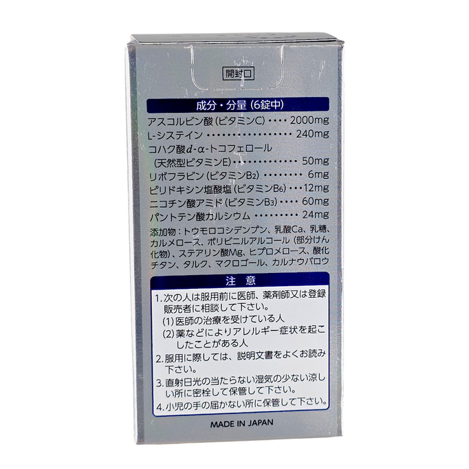 Transino White C Premium Whitening Supplement-image2