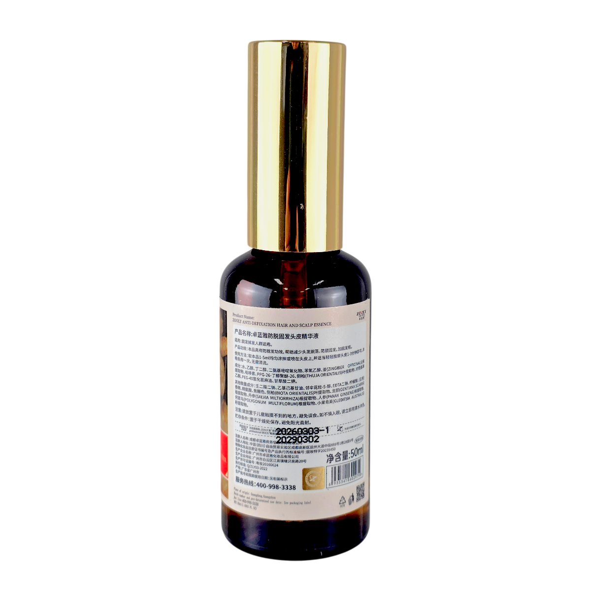 Zooly No. 9 Anti Hair Loss Scalp Care Essence-image2 Zooly No. 9 Anti Hair Loss Scalp Care Essence-image2