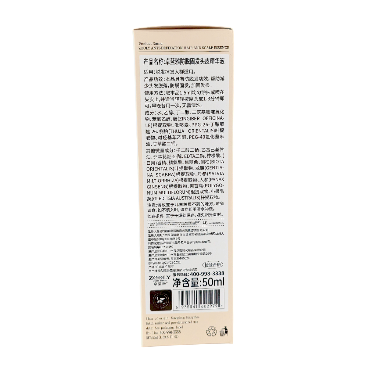Zooly No. 9 Anti Hair Loss Scalp Care Essence-image4 Zooly No. 9 Anti Hair Loss Scalp Care Essence-image4